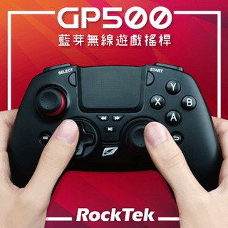 <現貨> 全新 RockTek GP500藍芽無線遊戲搖桿 (觸控板升級)
