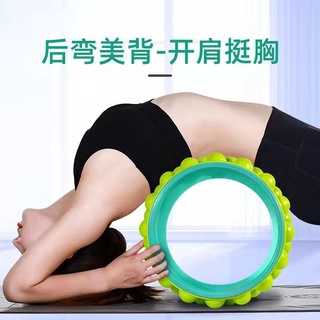 【台灣現貨 快速出貨】瑜伽輪後彎神器健身器材女開背美下腰輔助練初學者按摩環普拉提圈