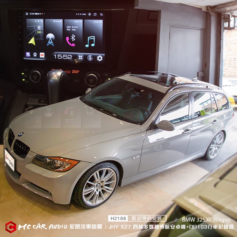 BMW 325Xi JHY X27 安卓四核多媒體導航主機(4G+64G) WIFI 藍芽 手機互聯 聲控… H2188