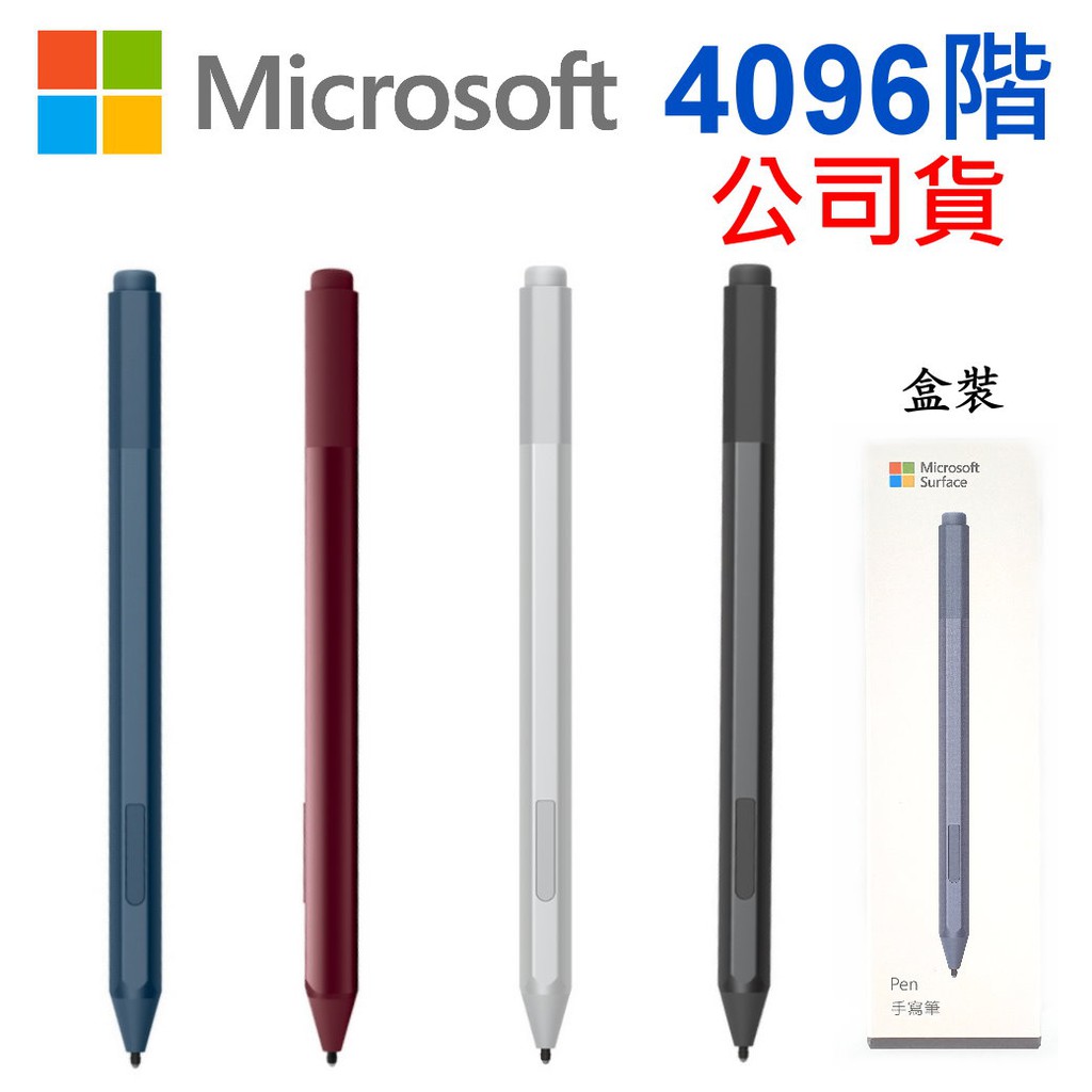 微軟 原廠 盒裝 Surface Pen 微軟筆 手寫筆 觸控筆 電容筆 Pro 3 4 5 6 7 GO 五代 最新版