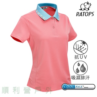 瑞多仕RATOPS 女款COOLMAX隔濕紗短袖排汗POLO衫 DB8828 粉桃色 排汗衣 OUTDOOR NICE