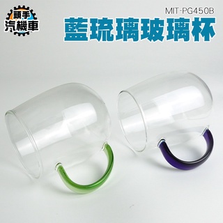 《頭手汽機車》咖啡馬克杯 造型酒杯 隔熱防燙杯 MIT-PG450B 高硼矽耐熱杯 開店杯 開店推薦 雙層玻璃杯