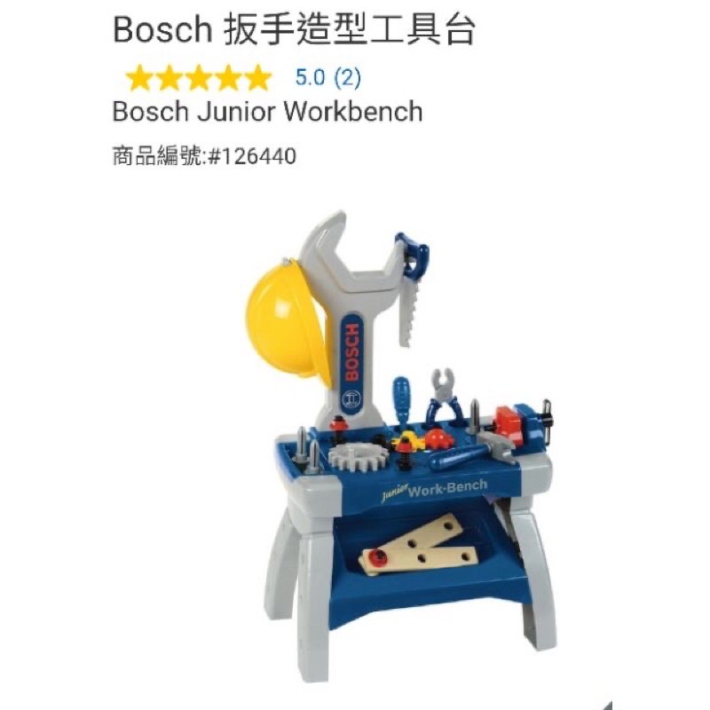 好市多 Bosch 扳手 玩具 工作台