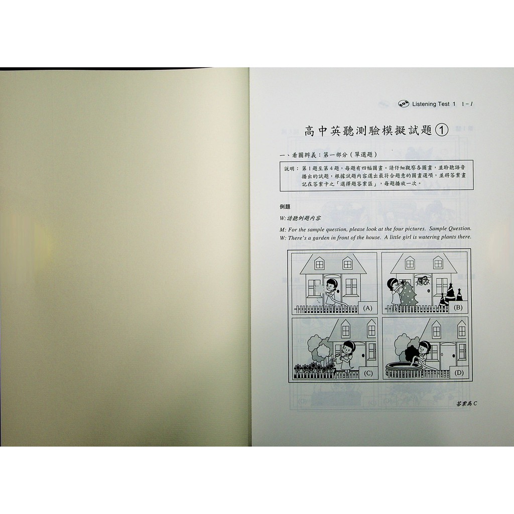 高中英文聽力 學習 高中英語聽力測驗題本 1 蝦皮購物