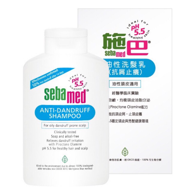 ㊣百貨專櫃正貨 施巴 Sebamed PH5.5 油性洗髮乳/溫和洗髮乳 頭皮油脂掰掰/洗髮精 1000ml 德國製造