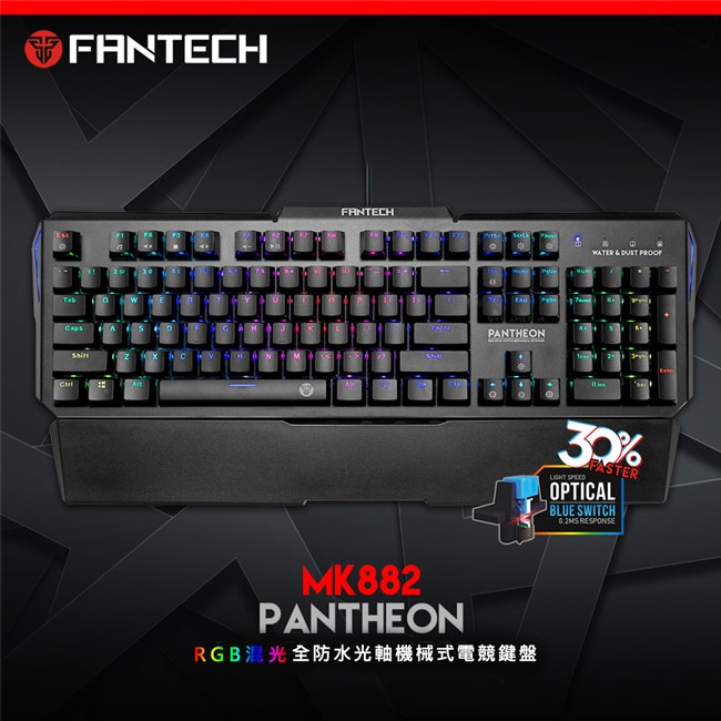 FANTECH  MK882 RGB光軸全防水 專業機械式 電競鍵盤（英文鍵帽 送中文輸入法貼紙 ）