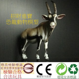 直角羚羊 長角劍羚 模擬動物玩具 模型玩具 野生動物園公仔收藏品 ZOO 兒童玩具禮物另有售大象犀牛獅子企鵝恐龍AM02