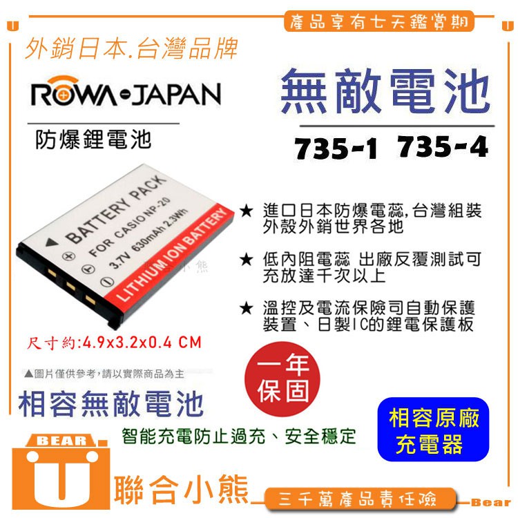 【聯合小熊】無敵翻譯機 735-4 735-5 735-1 735-2 735-5 106-2 電池 CD-861 T3