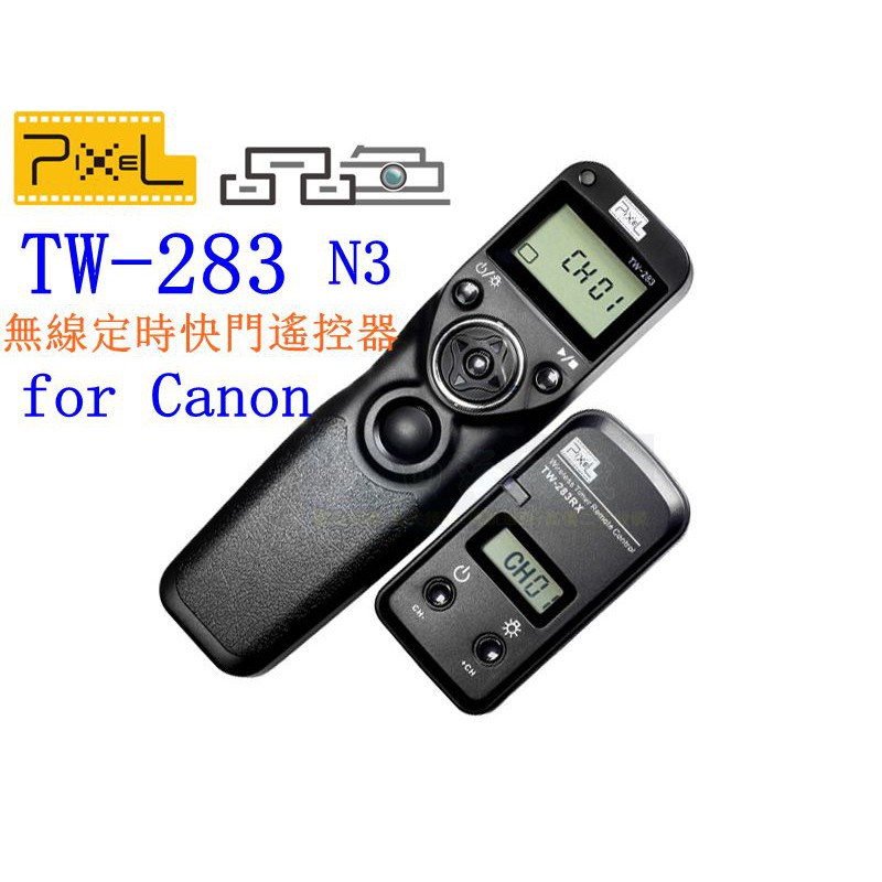 【高雄四海】品色 Pixel TW-283 N3 無線定時快門遙控器 for Canon．縮時攝影 遙控快門線 品色