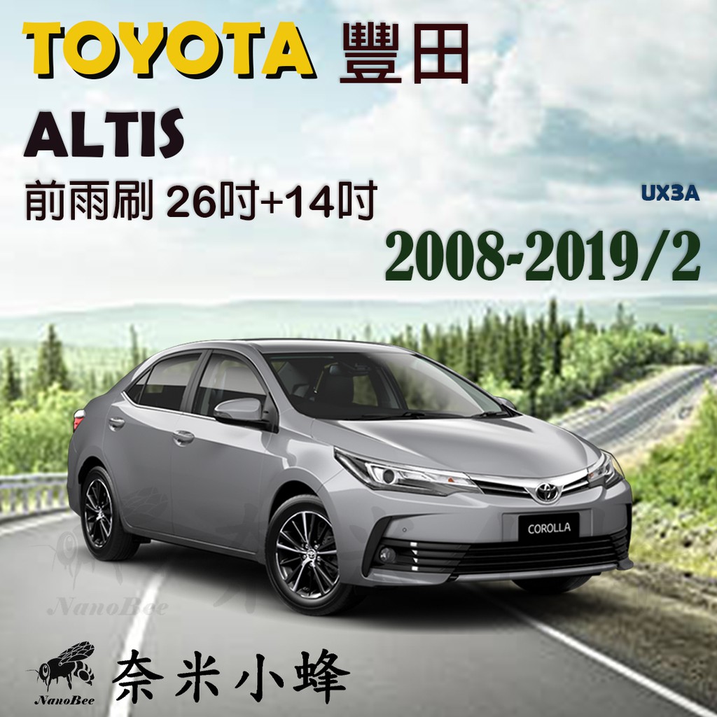 【DG3A】TOYOTA豐田 ALTIS 2001-2019/2雨刷 ALTIS雨刷 軟骨雨刷