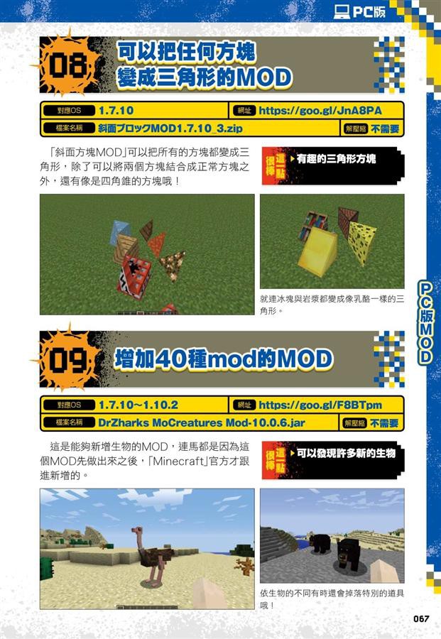 從沒碰過的minecraft新玩法 紅石 模組 超級指令196種大公開 カケキヨeslite誠品 蝦皮購物