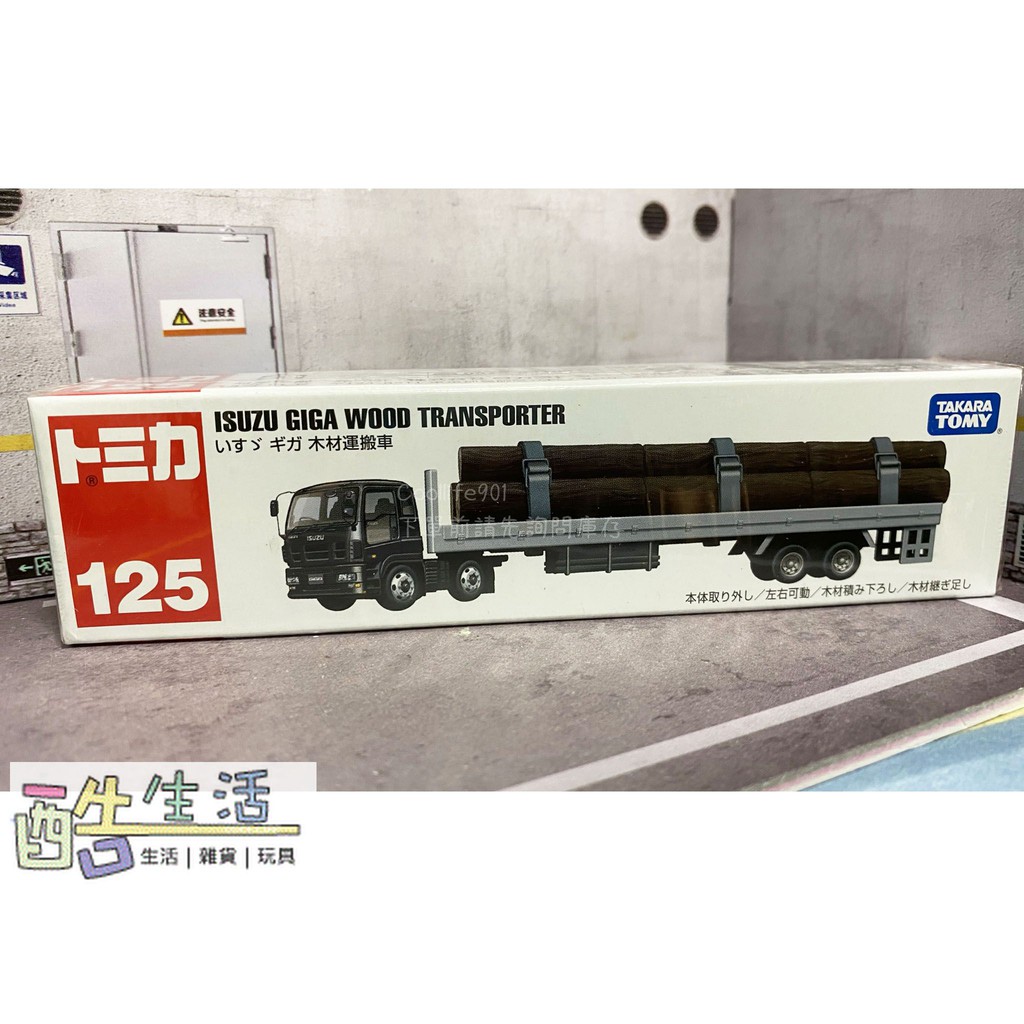 高仿錶 樂玩具 現貨 Tomica No 125 Isuzu Giga Wood Transporter 木材搬運車 現貨 I Position 優惠推薦 21年10月 蝦皮購物台灣