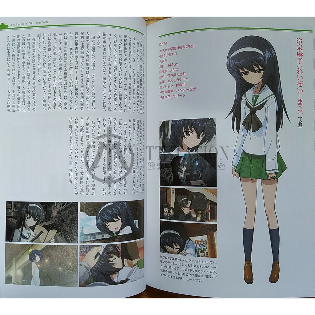 少女與戰車百科全書girls Und Panzer ガールズ パンツァー大洗女子學園西住美穗五十鈴華冷泉麻子 蝦皮購物