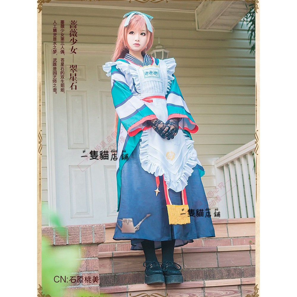 一隻貓 薔薇少女大正cos服15週年翠星石cos服女裝cosplay 蝦皮購物