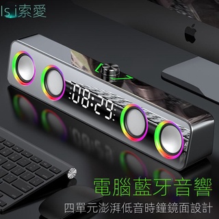 【現貨熱賣】索愛A18電腦音箱臺式機筆記本長條有綫便攜式傢用桌麵電競遊戲音 QBJL