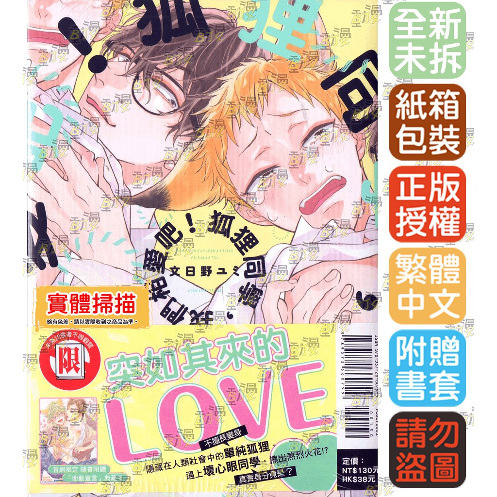 日野bl的價格推薦第8 頁 21年7月 比價比個夠biggo