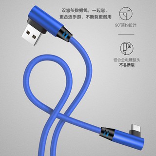 【台灣現貨】Lightning TYPE-C Micro USB 雙彎頭 布藝 遊戲快充線