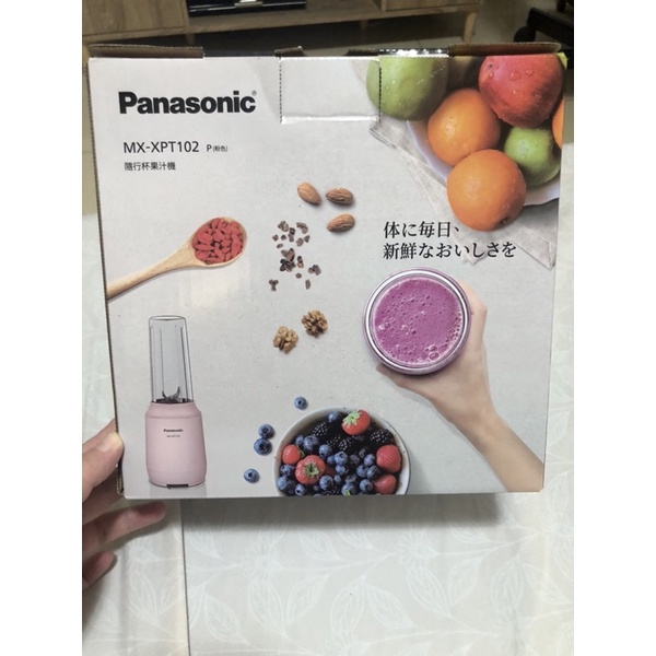 （請勿下單已有預訂）國際牌-Panasonic 隨行杯果汁機MX-XPT102(粉色）