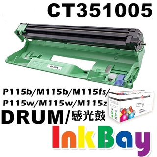 FUJI XEROX CT351005 副廠相容感光滾筒【適用】Docuprint P115b/M115b/M115fs