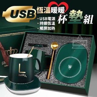 幸福暖杯杯系列USB恆溫暖暖杯墊組