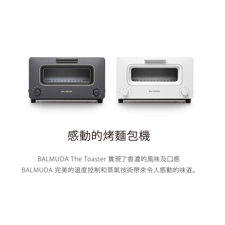 🎁最低價秒出🎁百慕達 BALMUDA The Toaster 蒸氣烤麵包機 台灣公司貨|保固一年 (黑色|白色)
