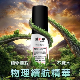 攝氏21°♡ 日本Drywell 男用遲延精華噴劑-15ml-ㄒ317021000000