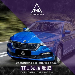 【WL車品商行】光控大燈燈膜-自體修復TPU燈膜-SKODA SCALA(18-23年款)專用保護膜
