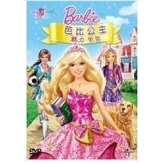 Barbie 芭比公主大全集27部含最新14 珍珠公主 姐妹賽馬 蝦皮購物