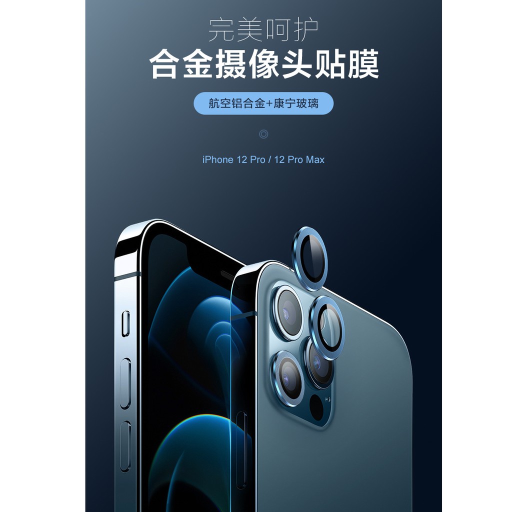 藍寶石 iphone 13 12 PRO MAX MINI 鏡頭框 鏡頭膜 鏡頭圈 iphone13 iphone12