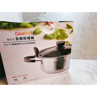 【全新】DANRO 丹露 全能料理鍋-304不鏽鋼鍋身(S304-1530)