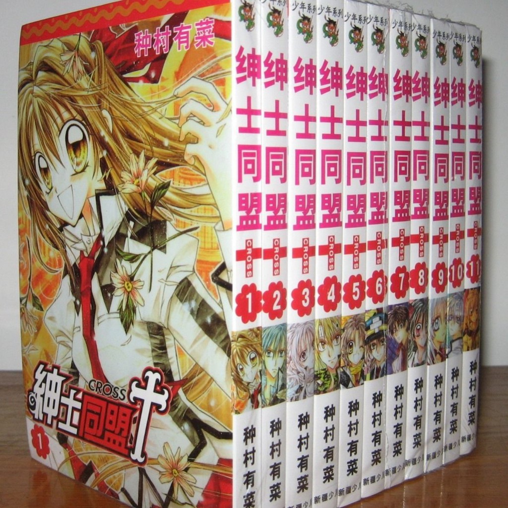 特價單行本漫畫紳士同盟1 11冊完結種村有菜 蝦皮購物