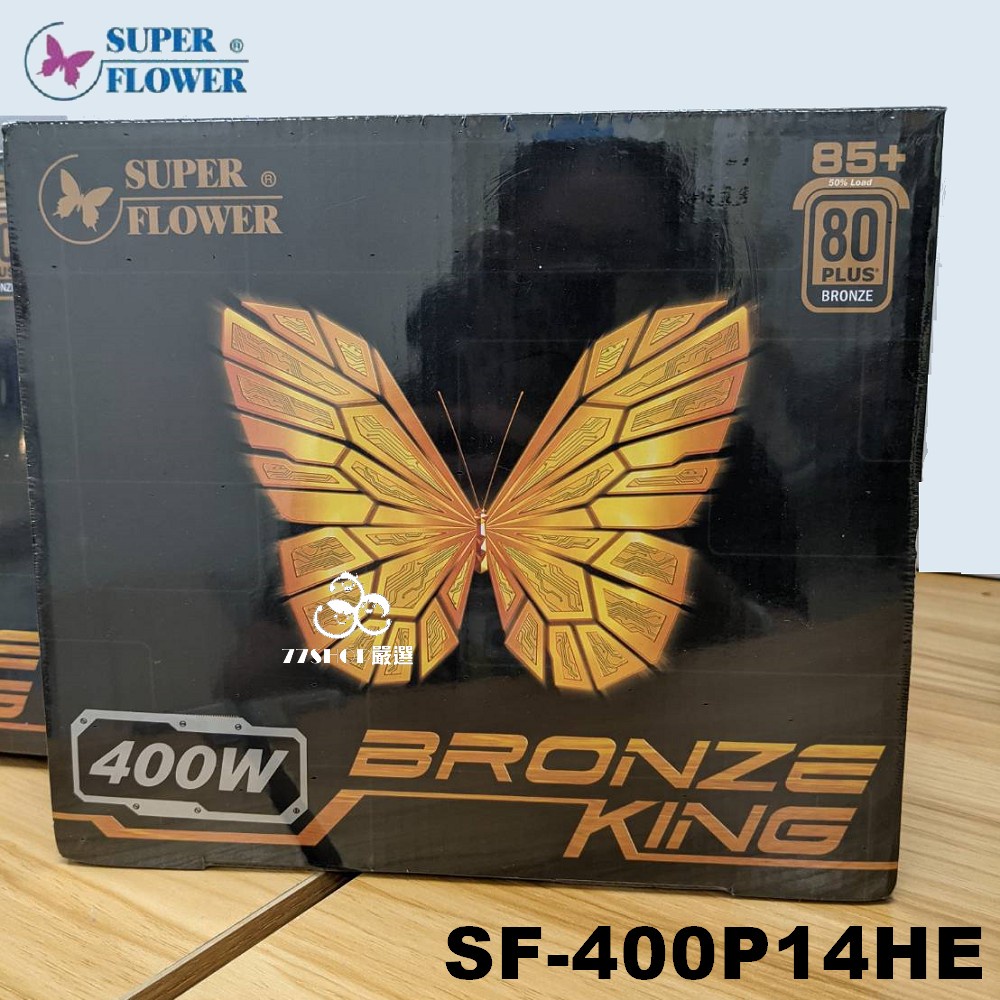 振華 BRONZE KING 400W 650W 80+ 電源供應器銅牌 公司貨【77SHOP】