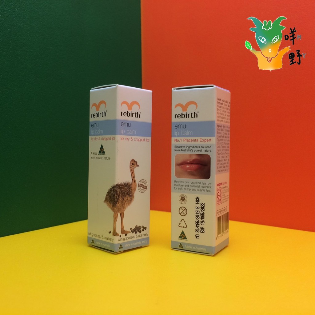 【現貨不用等】《澳洲代購》rebirth emu lip balm 鴯鶓護唇膏