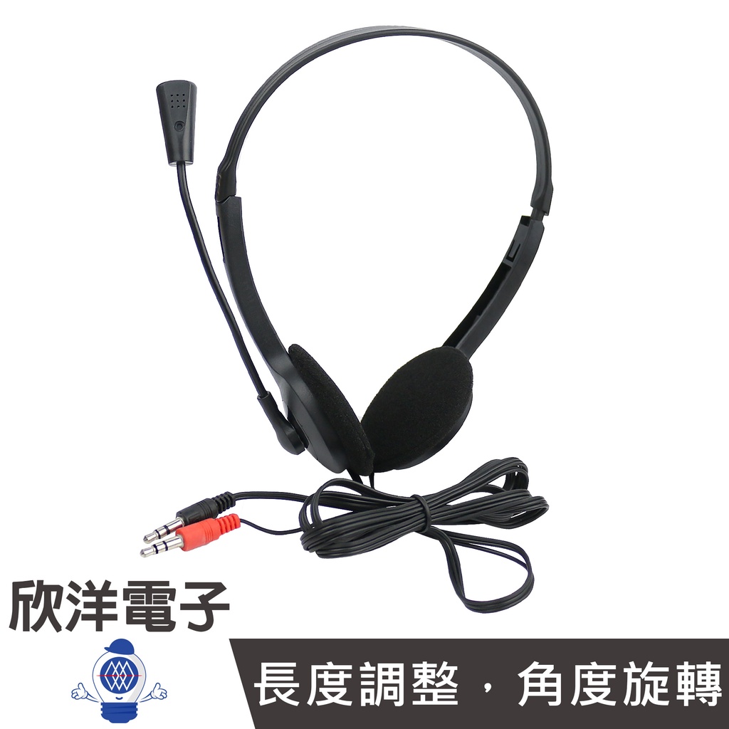 iSound 立體聲頭戴式耳機麥克風 1.5M 頭戴式麥克風 (CH-10) 適用網路電話 網路聊天 視訊會議 語言學習