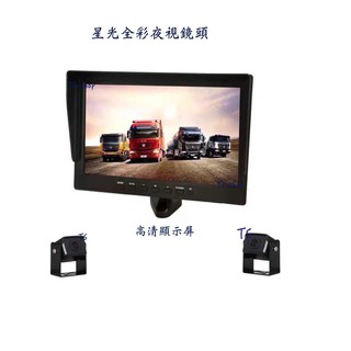 ☆ TSdigtal MK1 貨車行車視野輔助系統 ☆ 標準版 2錄行車記錄器 AHD 一體機 雙鏡頭行車記錄器