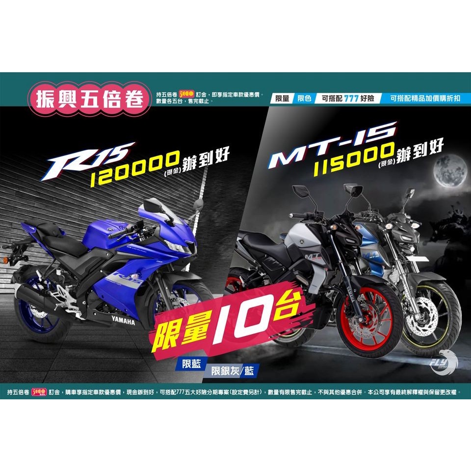 百捷機車 YAMAHA R15 ABS 2021 V3.0 MT 15 ABS 零元分期交車 有保固 現車立即辨好