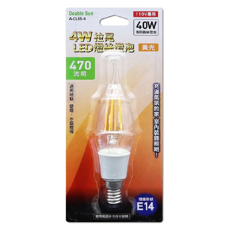 【Double Sun】 A-CL35-4 4W拉尾LED燈絲燈泡E14(暖白光) 愛迪生仿鎢絲燈泡