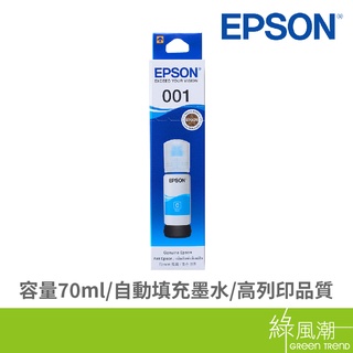 EPSON 愛普生 T03Y200 001藍 藍色填充墨水