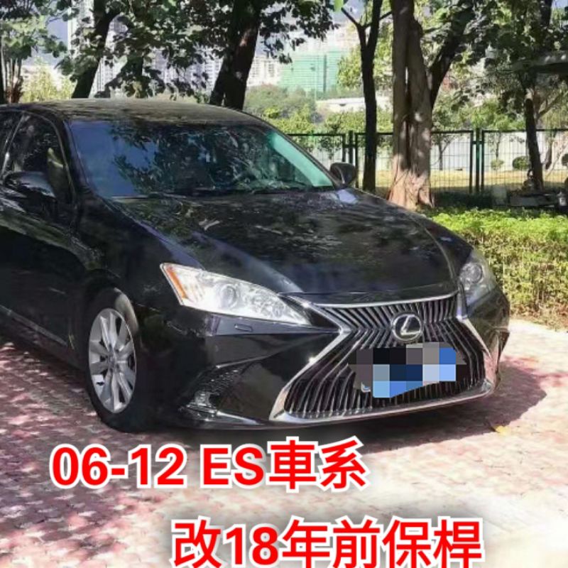 🌀CX汽車精品🌀 06-12年 ES  前保 老款改新款 空力套件 塑膠PP ES250 E350