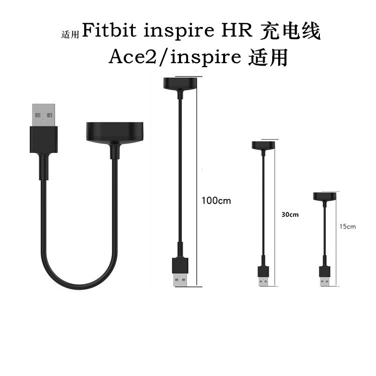 適用Fitbit inspire HR充電線 Ace 2/inspire 運動手環充電器 線 USB快充充電線1M