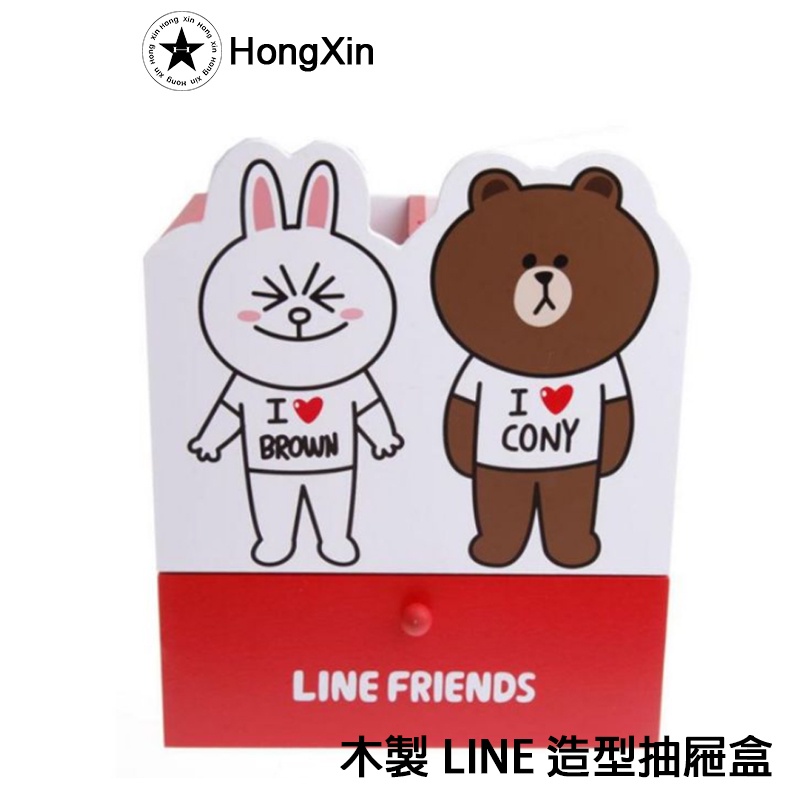 快速出貨 現貨當天 正版授權 木製 LINE 熊大與兔兔 造型抽屜盒 收納盒 筆筒 桌上收納盒 造型 抽屜盒 Line