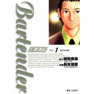 小青蛙 Spirit Circle 魂環01 06完by 水上悟志送尼彩書套 蝦皮購物