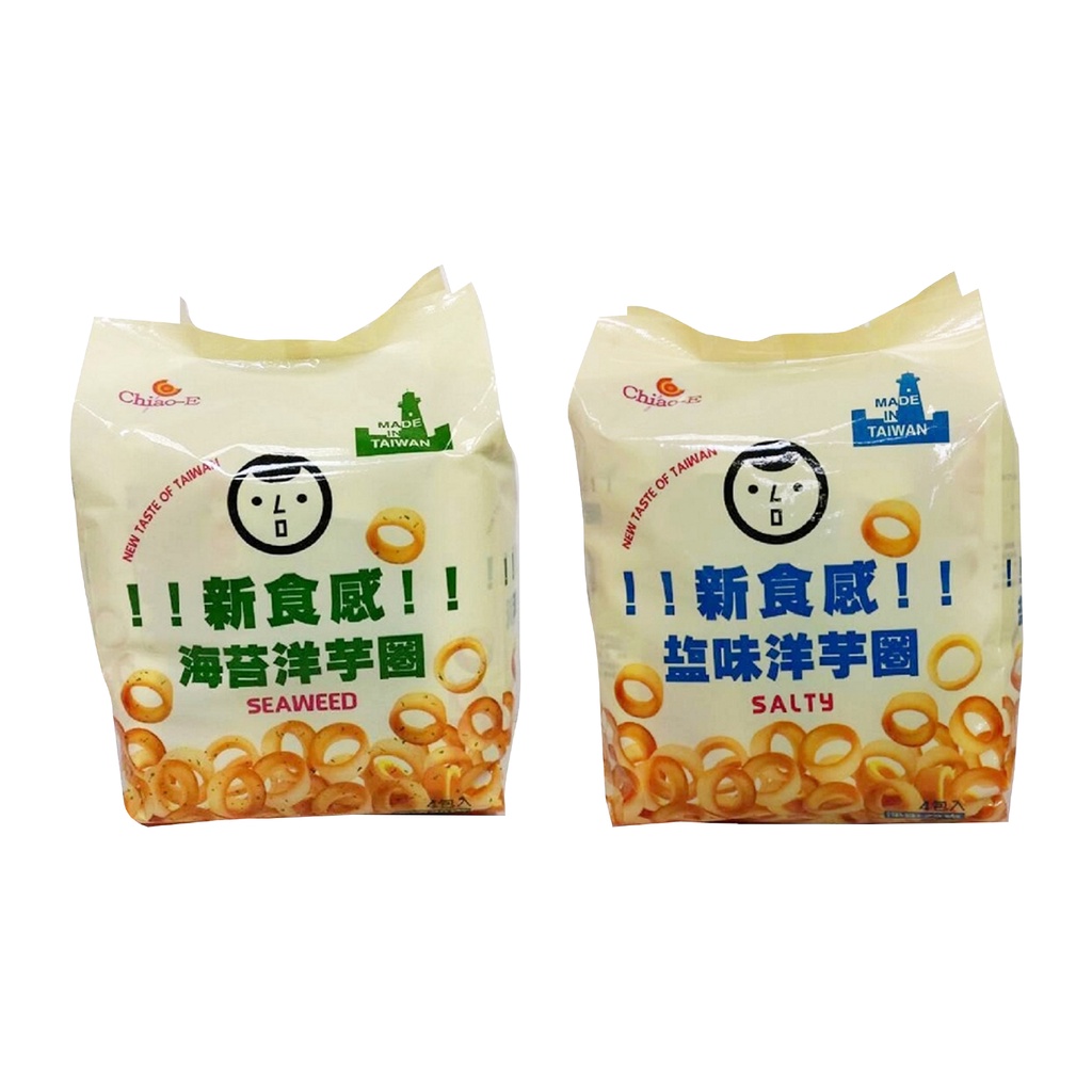 台灣出貨免運💥台灣 新食感 手指 洋芋圈 海苔 鹽味 圈圈餅乾 72g/4包/袋