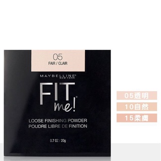 期限媚比琳MAYBELLINE FIT ME空氣絲絨蜜粉(色號任選)20g