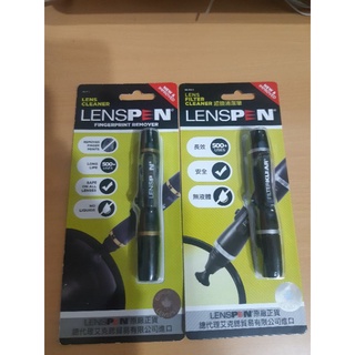 LENSPEN NLP-1 濾鏡清潔筆 + LENSPEN NLFK-1 鏡頭清潔筆