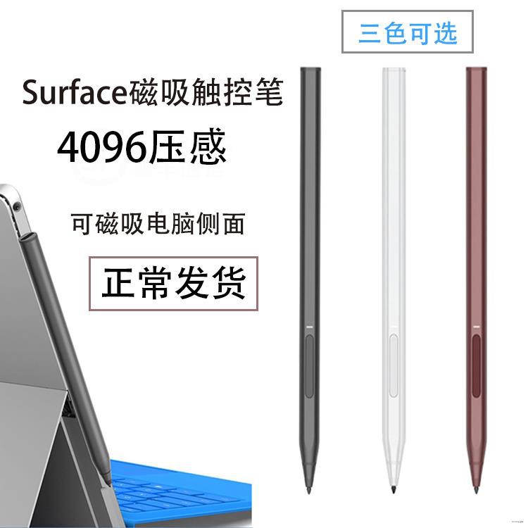 ๑❈♞微軟平板電腦surface pro3 4 5 book觸控筆電容電磁筆手寫觸屏筆