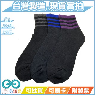 Sport 運動 棉質 條紋 加重 氣墊襪 SJA108 [台灣製造]