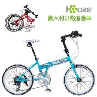 【蜂趣樂活館】-ICORE-20吋 義大利公路摺疊車- 16速