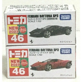 現貨 正版TAKARA TOMY TOMICA 多美小汽車No.46 法拉利Daytona SP3(初回+普通)合購組