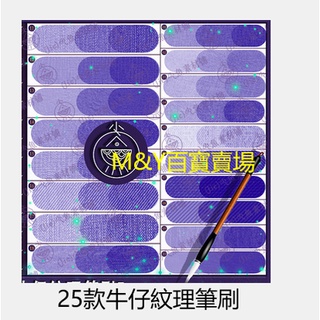 M&Y百寶賣場---筆刷---「B88」ps筆刷和procreate筆刷於服裝設計牛仔褲布料紋理質感紡織